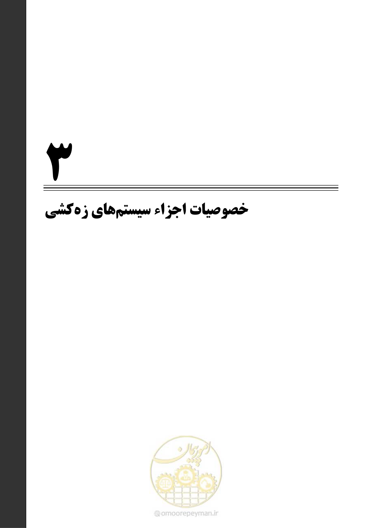 صفحه 36 از 117
