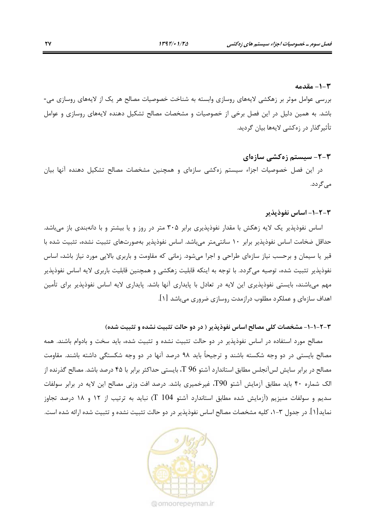 صفحه 38 از 117