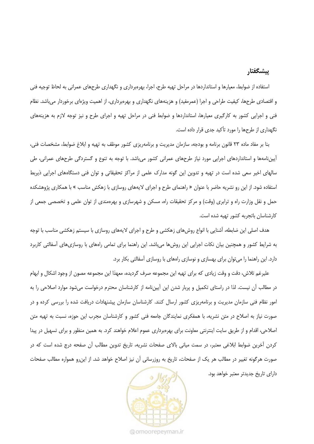 صفحه 4 از 117