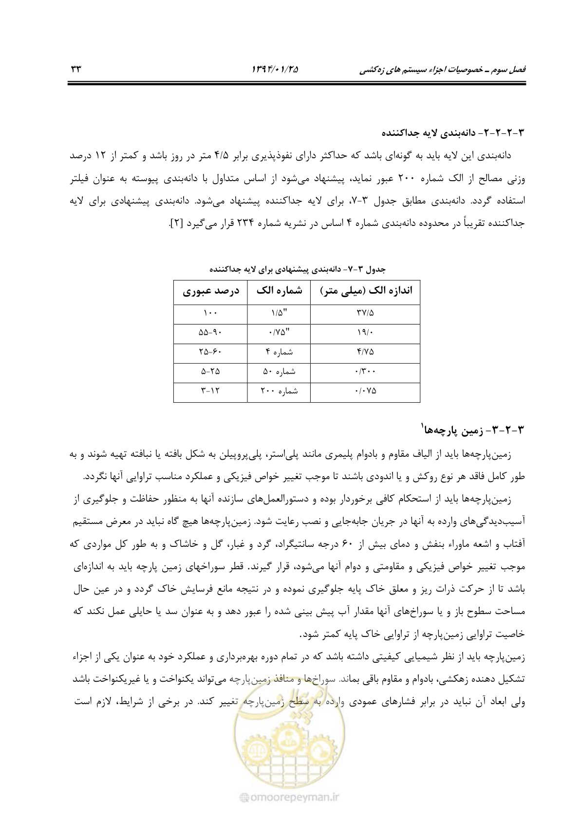 صفحه 44 از 117