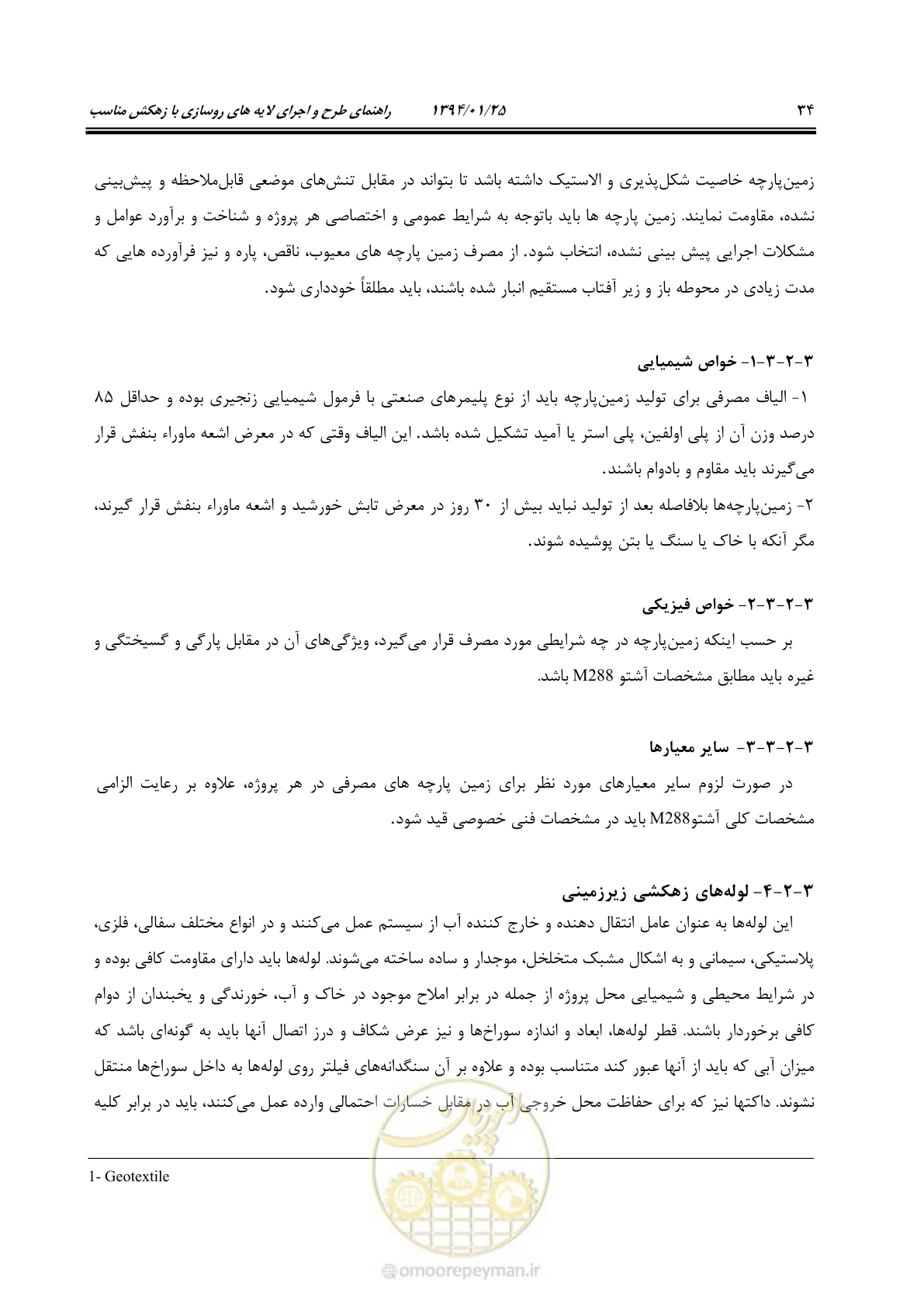 صفحه 45 از 117