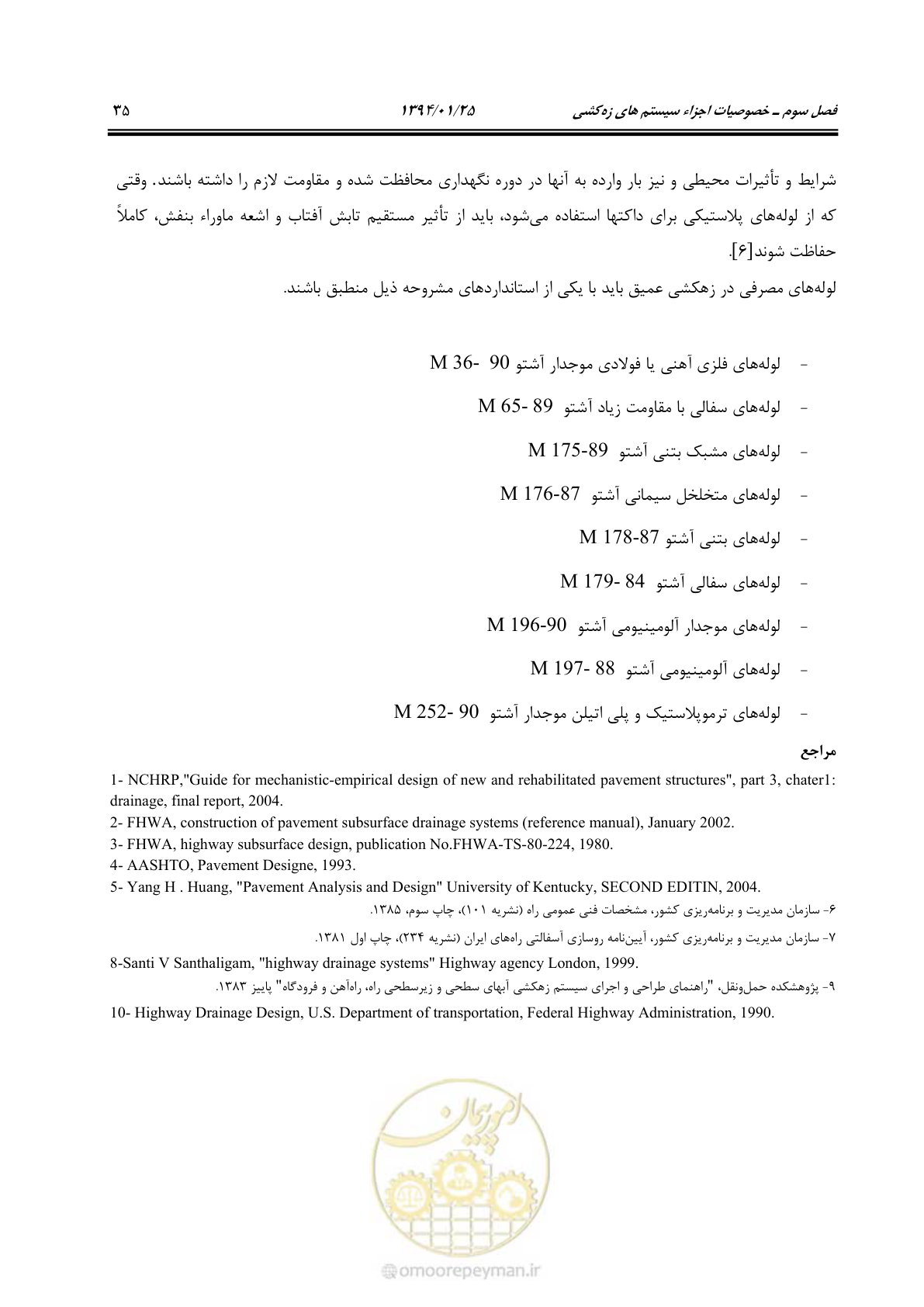 صفحه 46 از 117