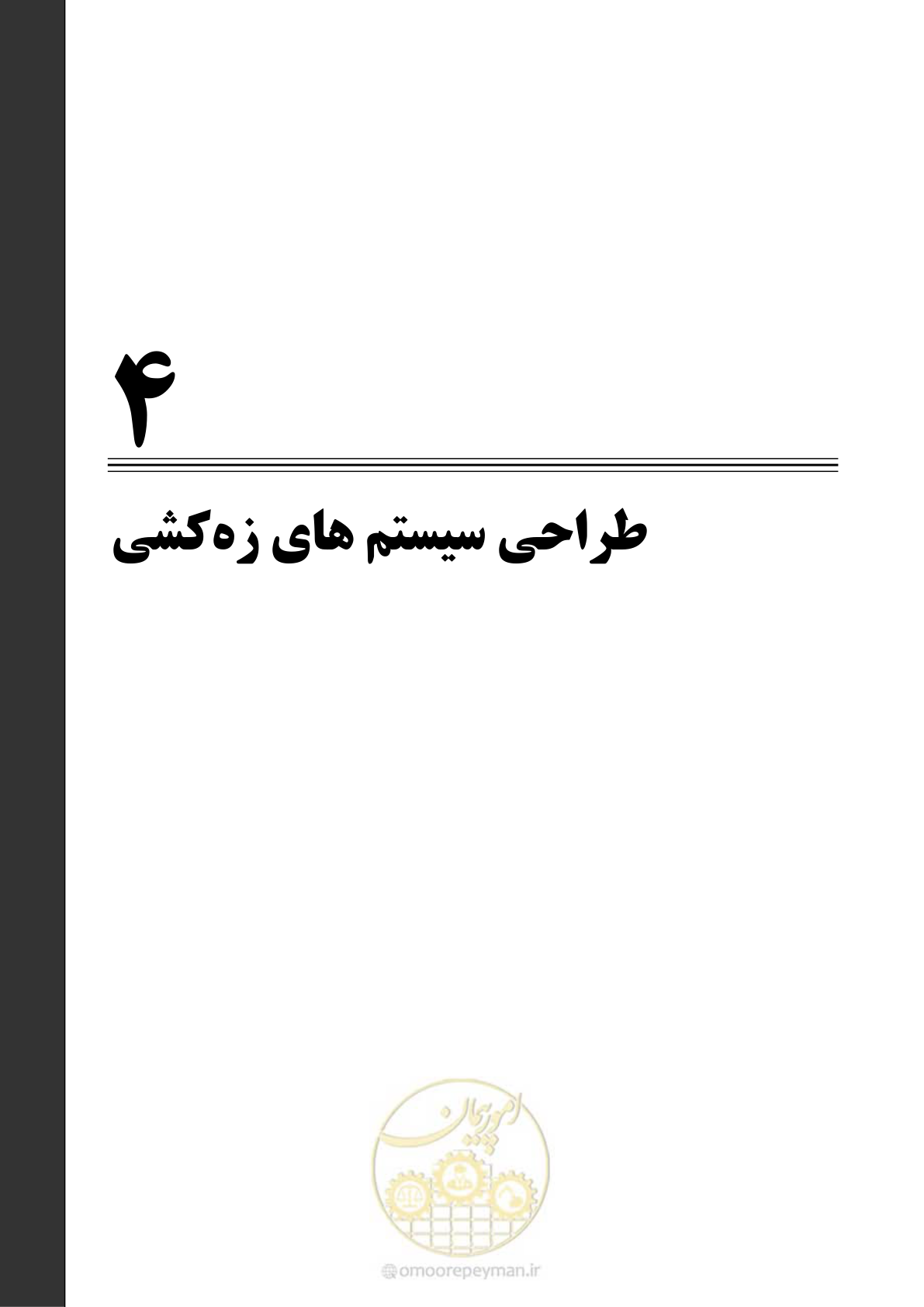 صفحه 47 از 117