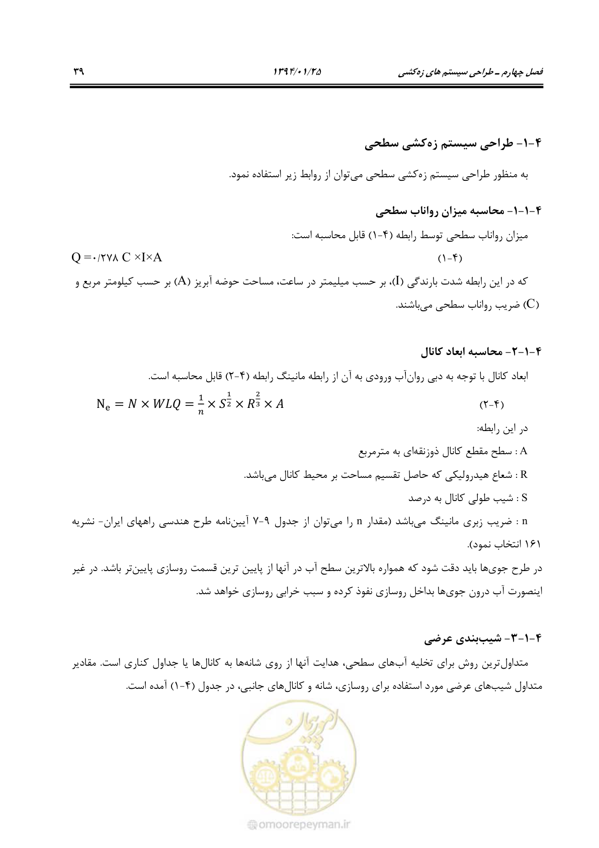 صفحه 49 از 117