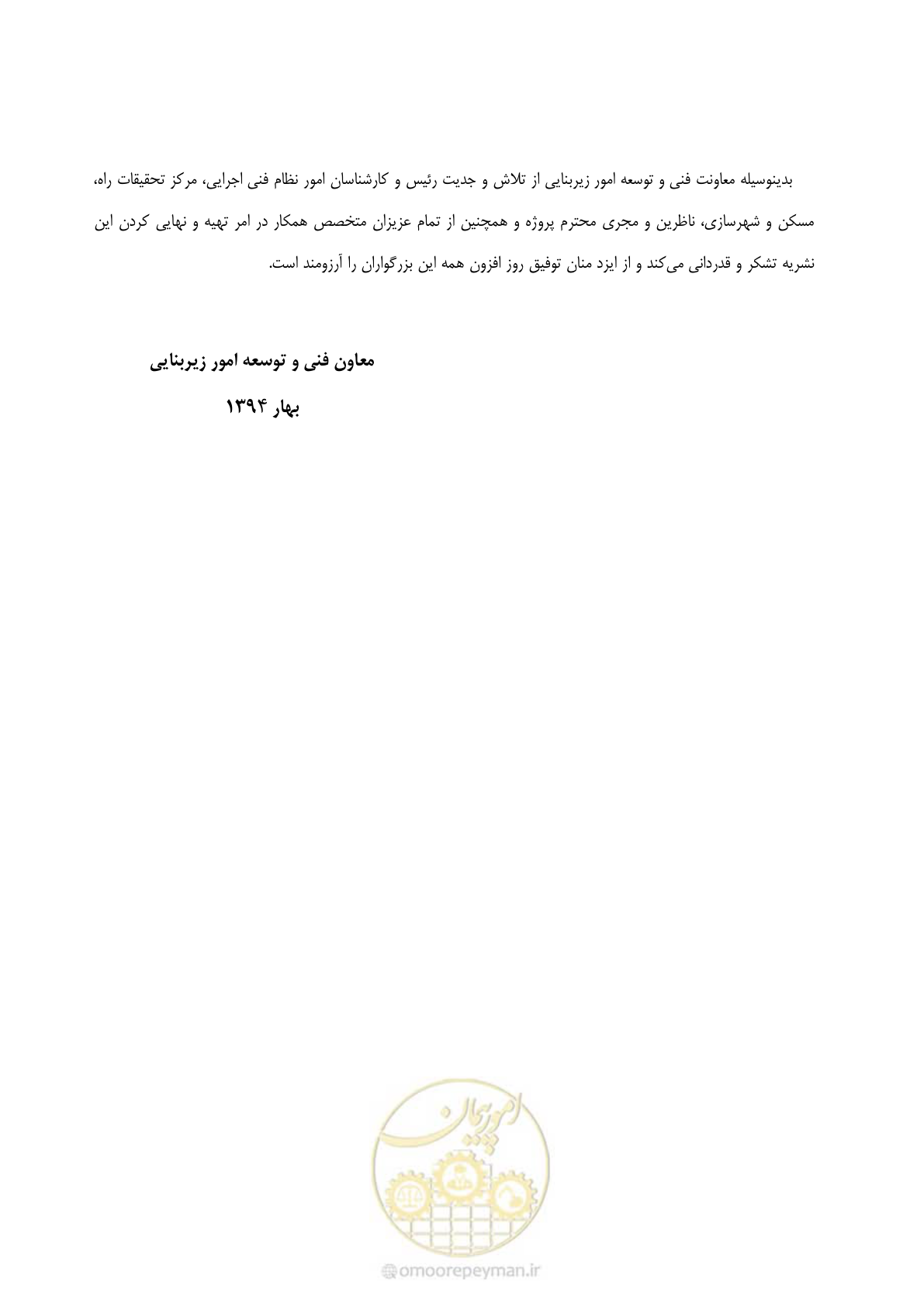 صفحه 5 از 117