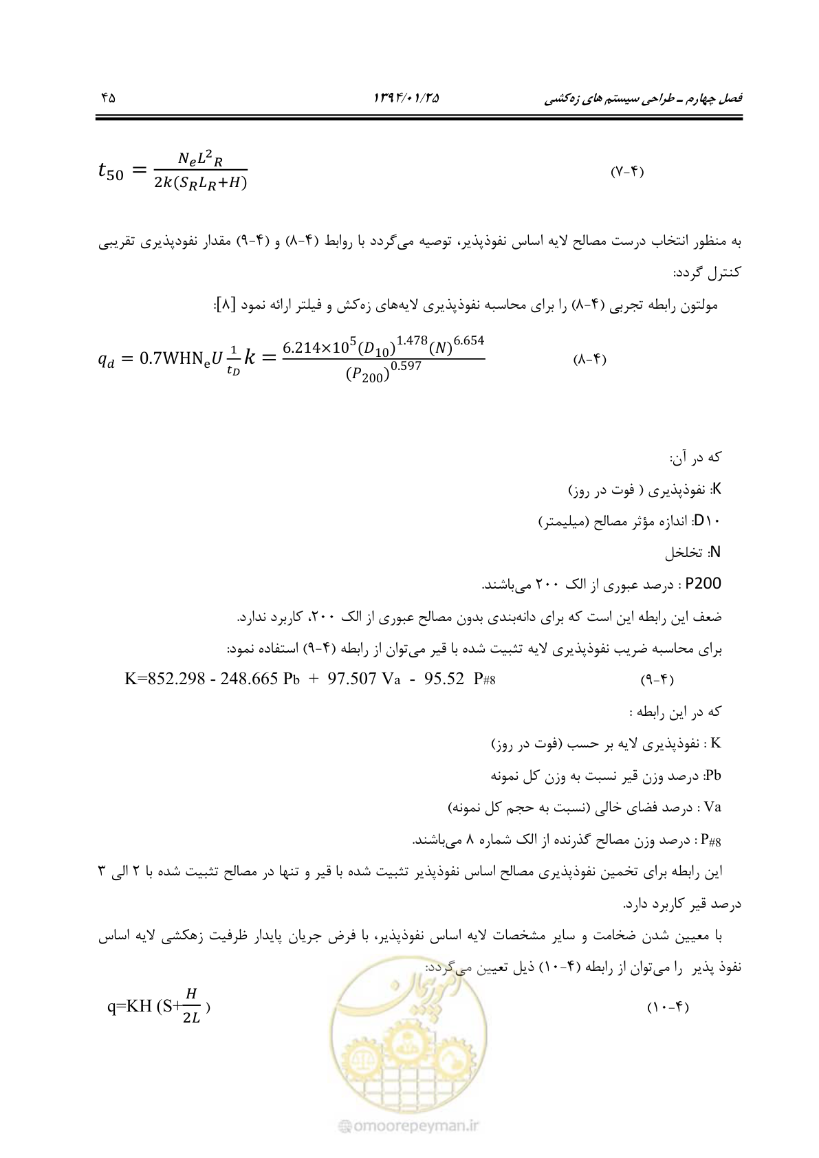 صفحه 55 از 117