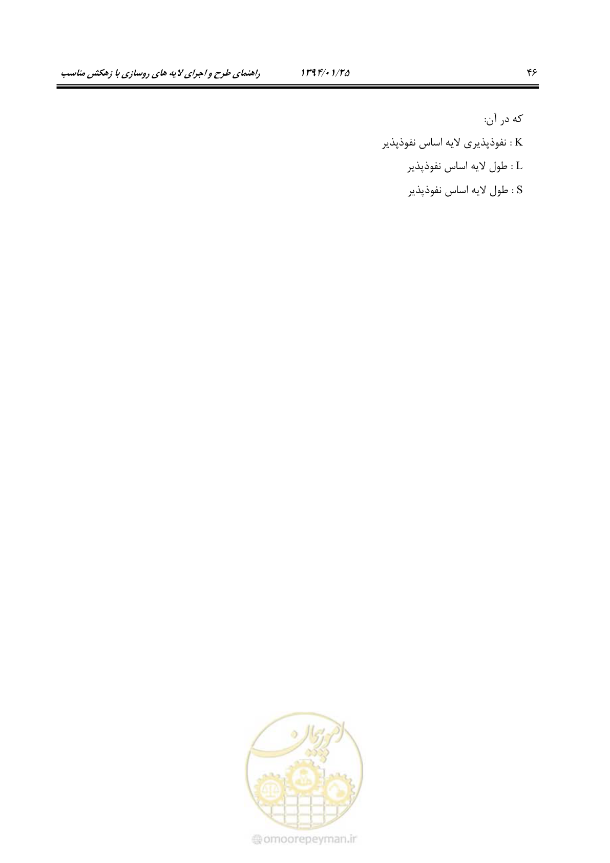 صفحه 56 از 117
