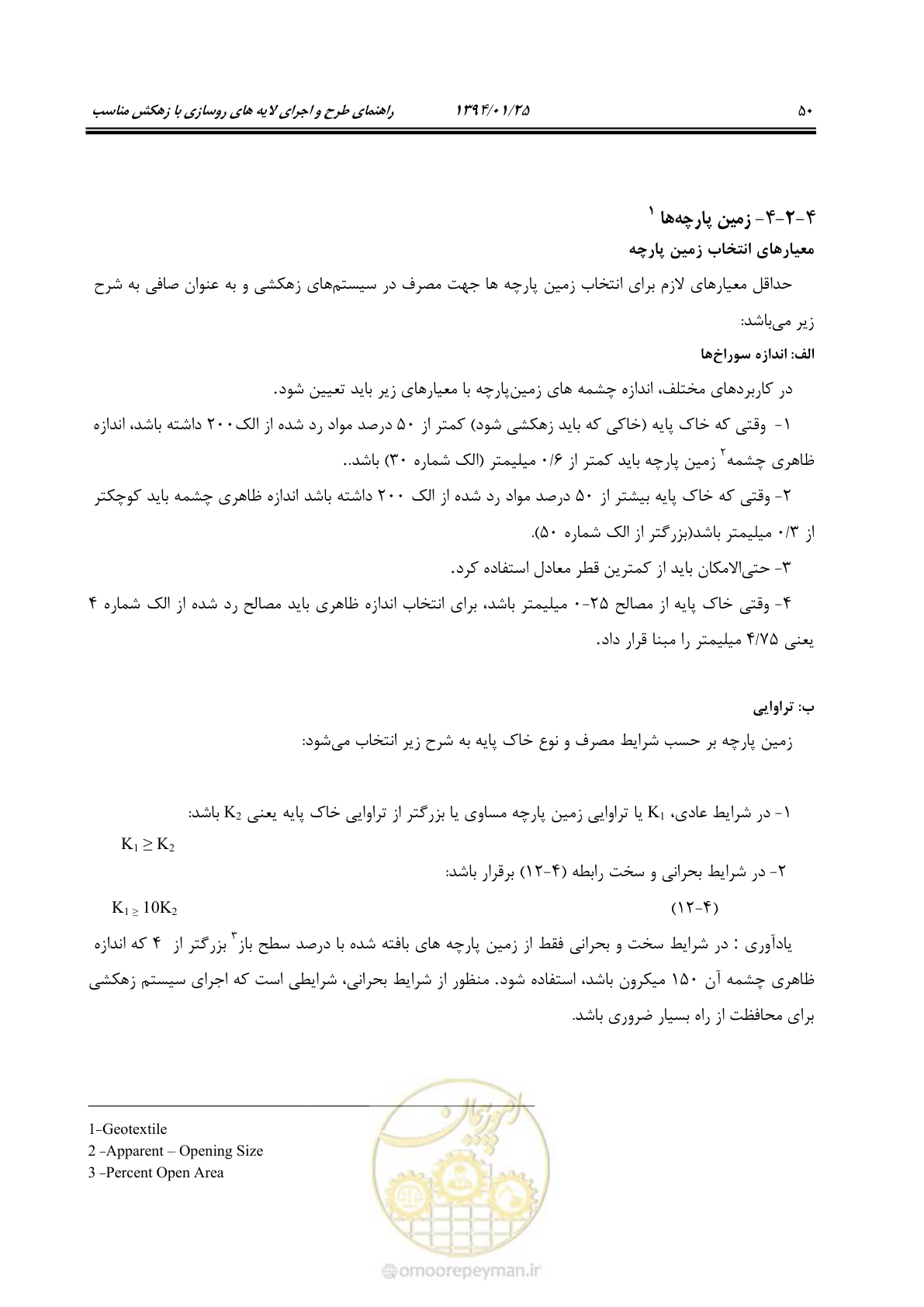 صفحه 60 از 117
