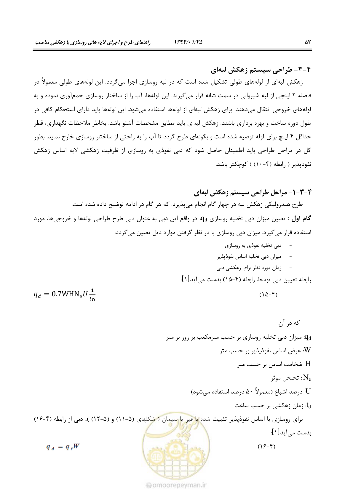 صفحه 62 از 117