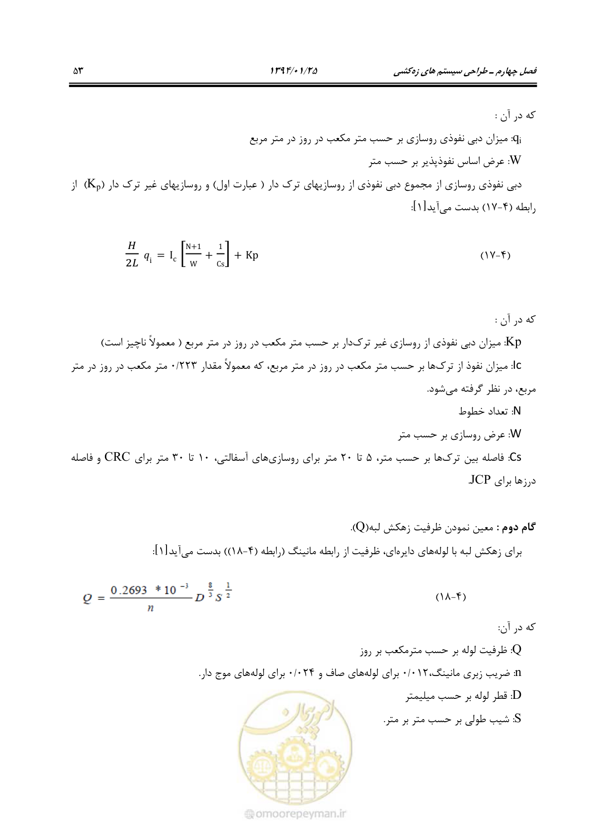 صفحه 63 از 117