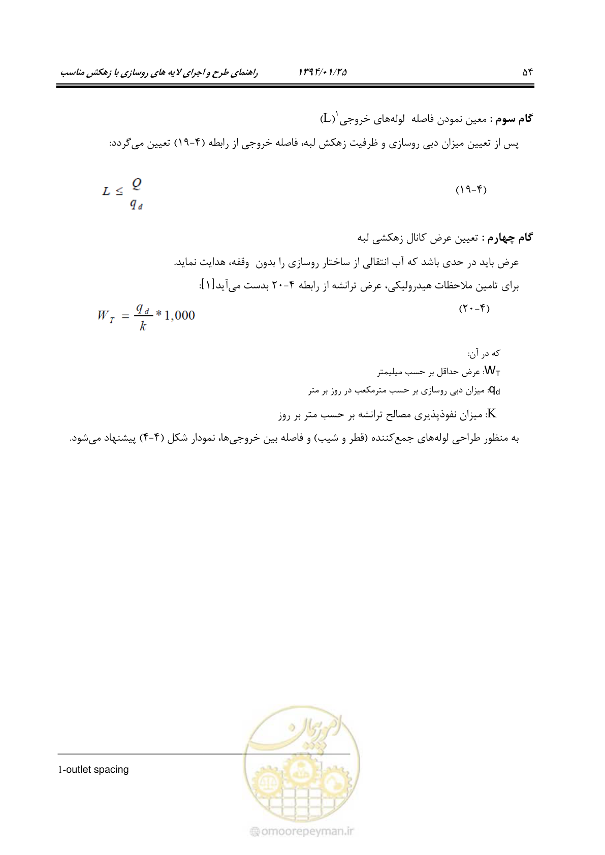 صفحه 64 از 117