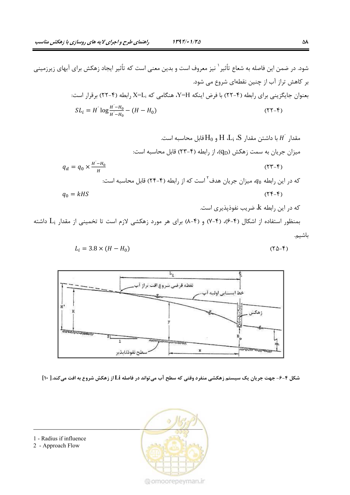 صفحه 68 از 117