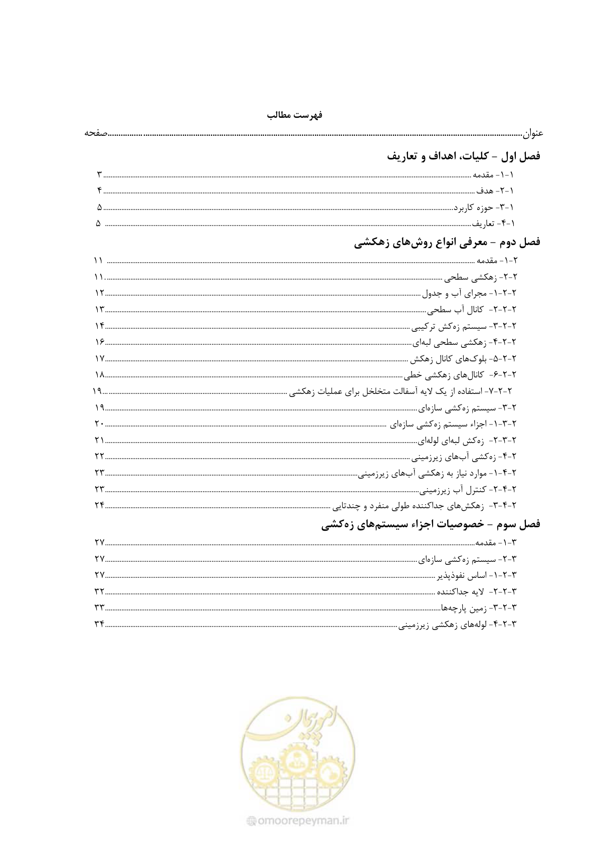 صفحه 7 از 117