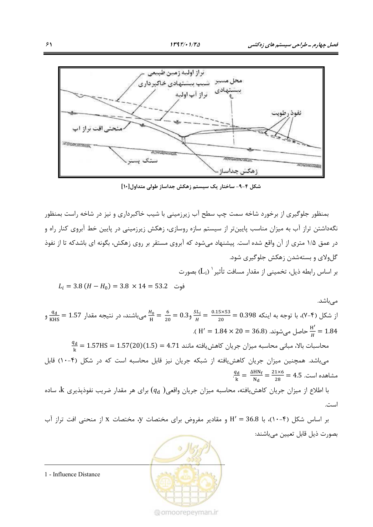 صفحه 71 از 117