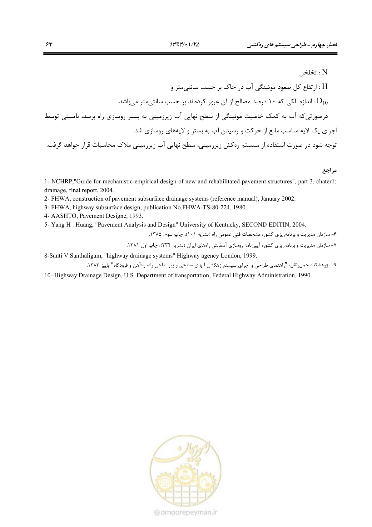 صفحه 73 از 117