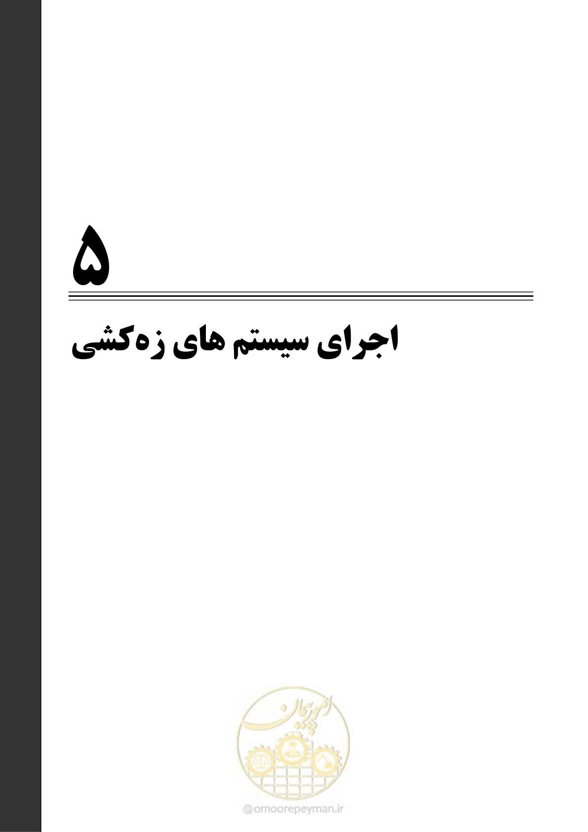 صفحه 74 از 117