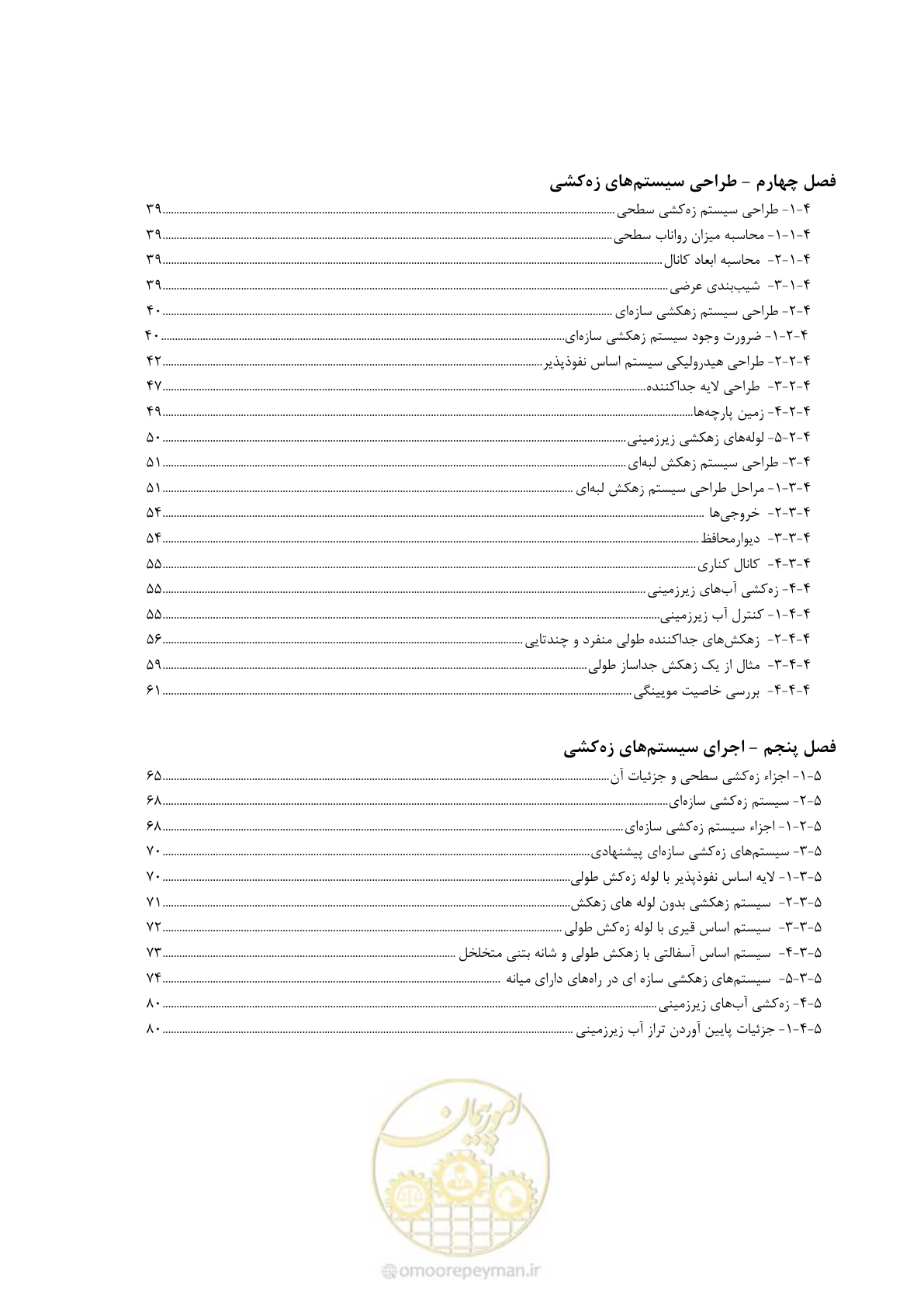 صفحه 8 از 117