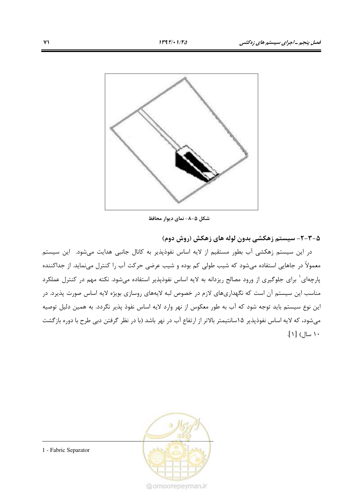 صفحه 82 از 117