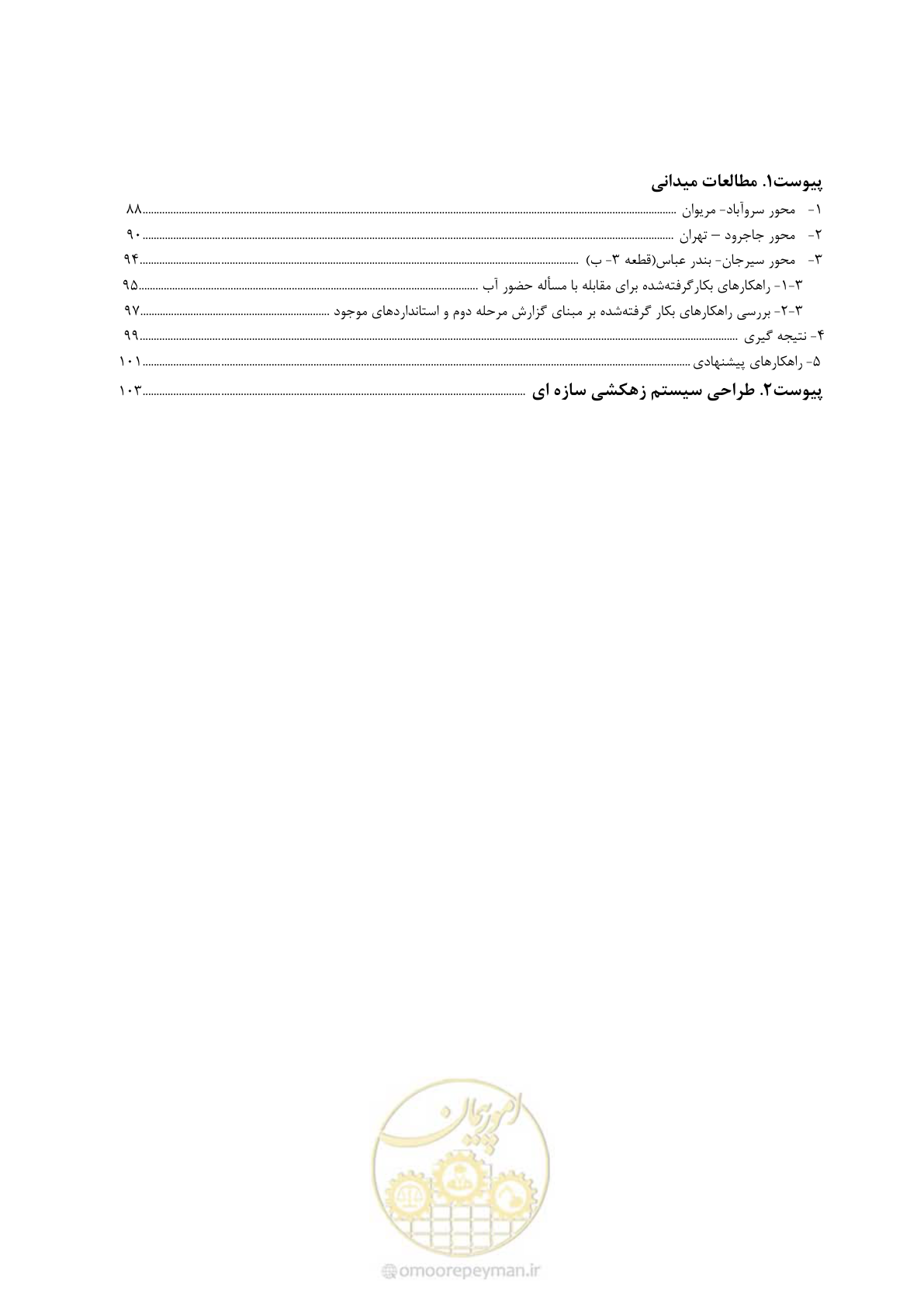 صفحه 9 از 117