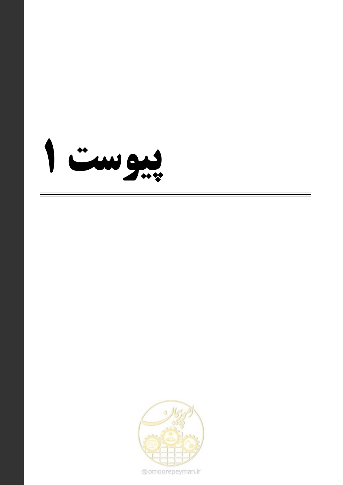 صفحه 93 از 117