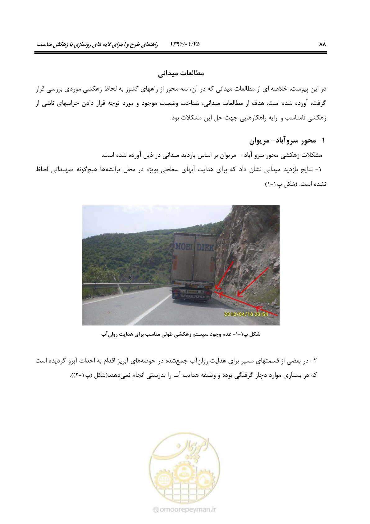 صفحه 96 از 117