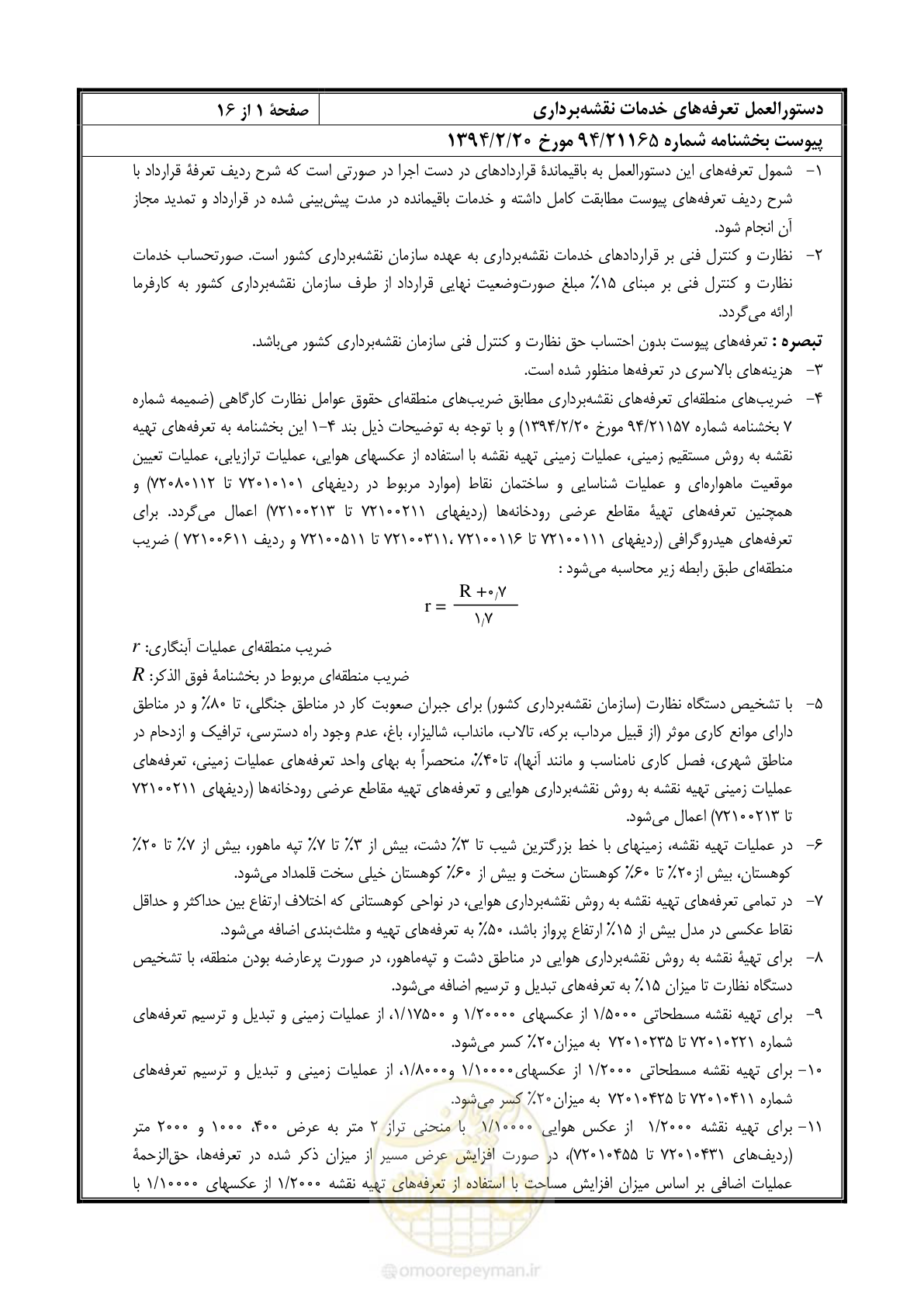 صفحه 2 از 17