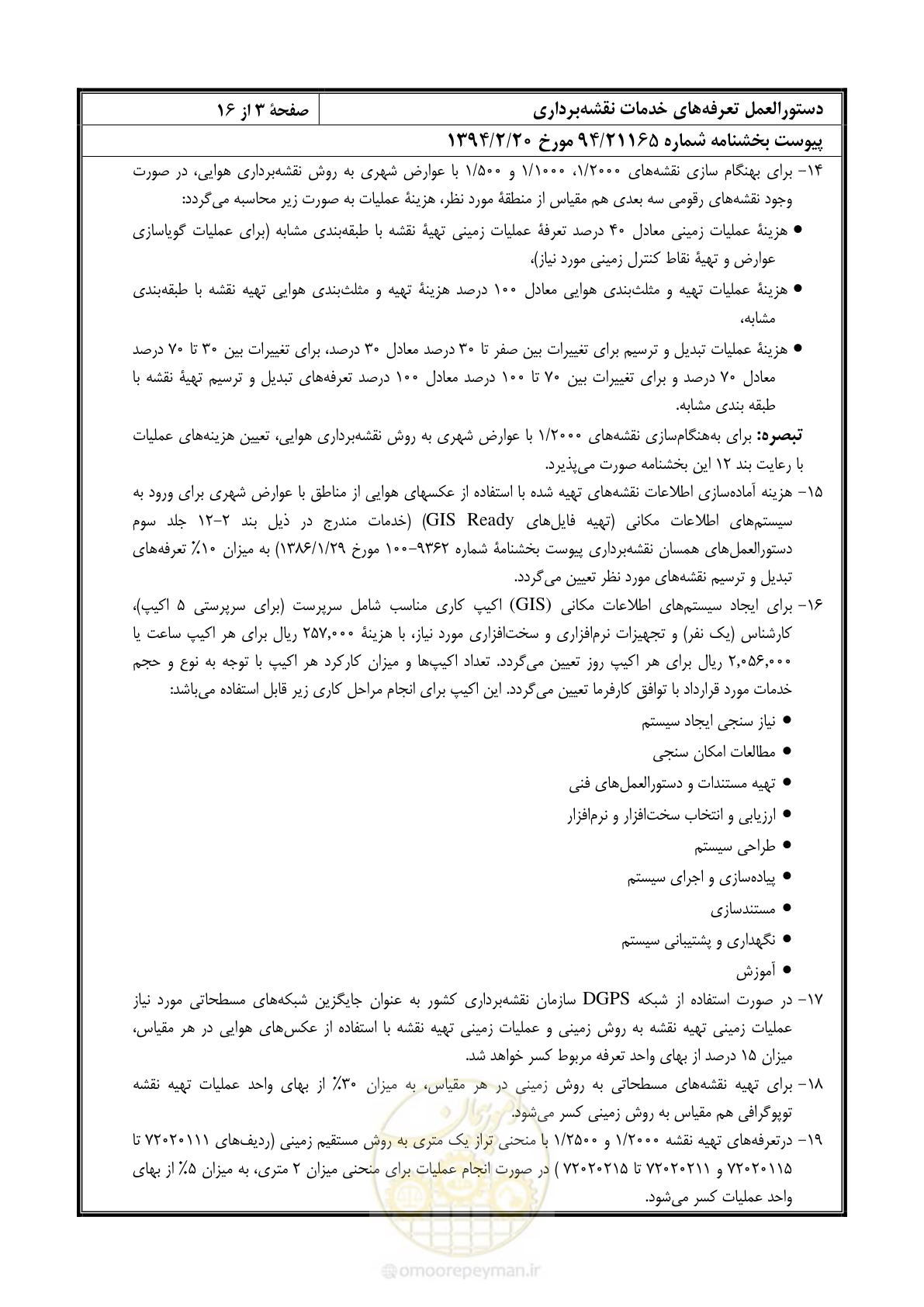 صفحه 4 از 17