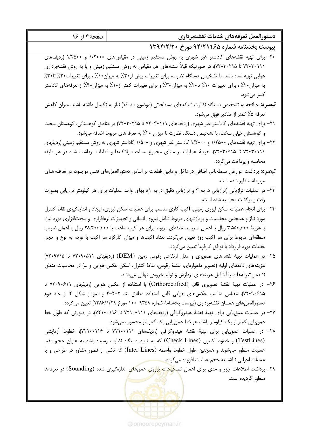 صفحه 5 از 17