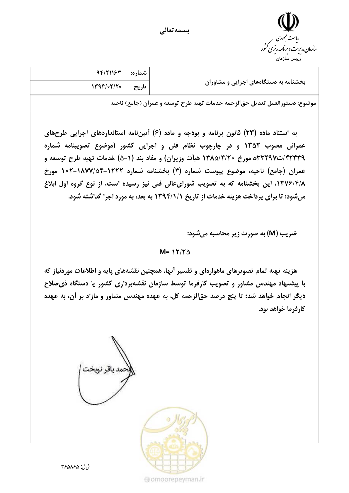 صفحه 1 از 1