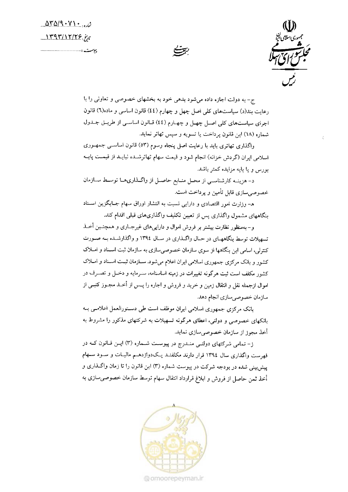 صفحه 10 از 75