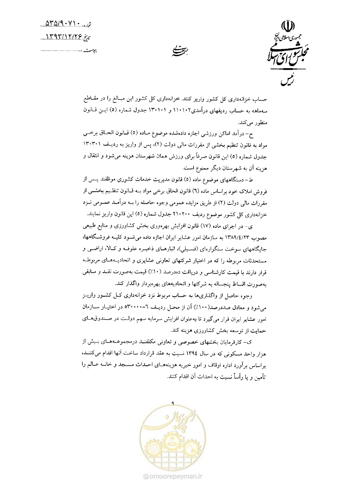 صفحه 11 از 75