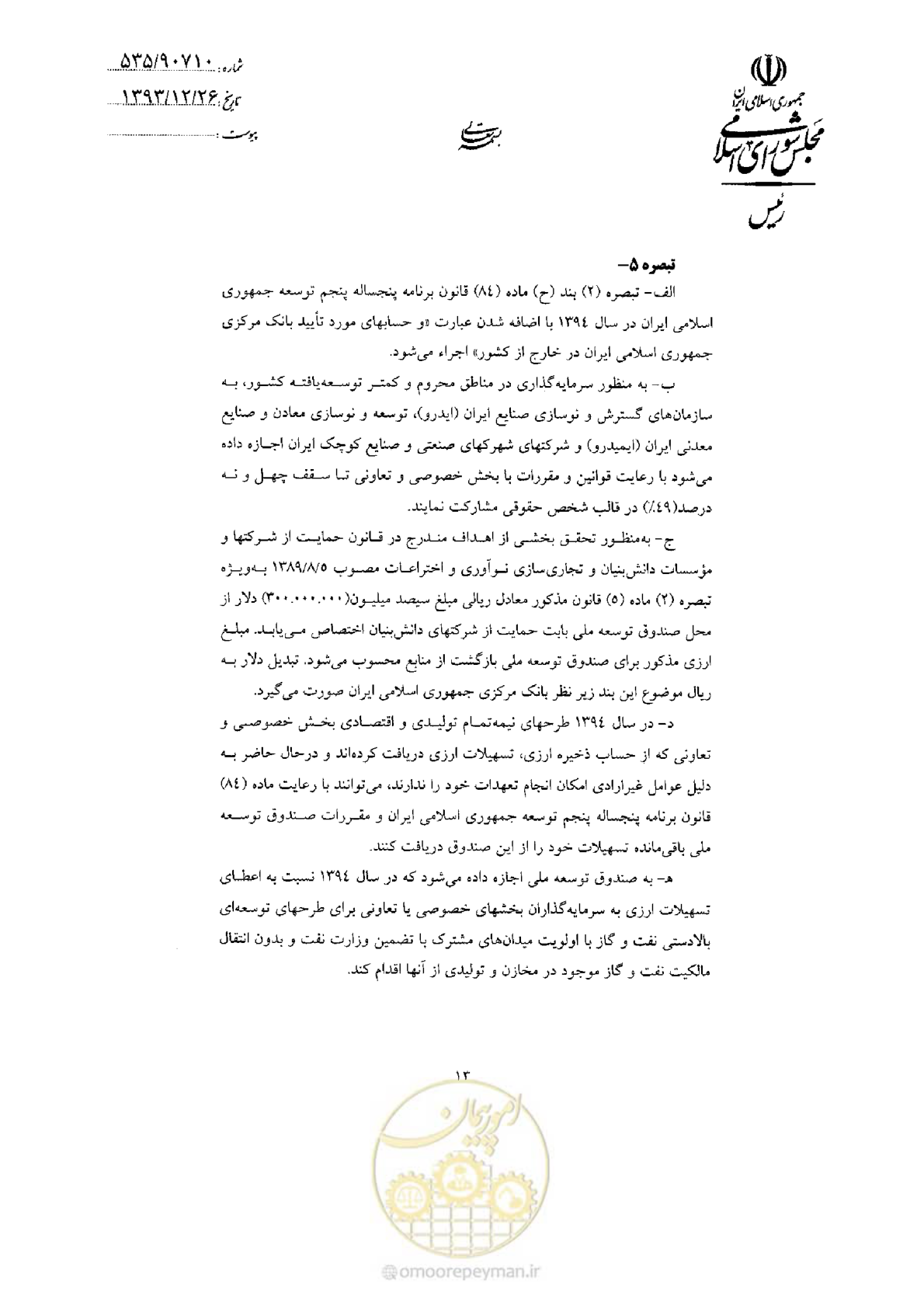 صفحه 15 از 75