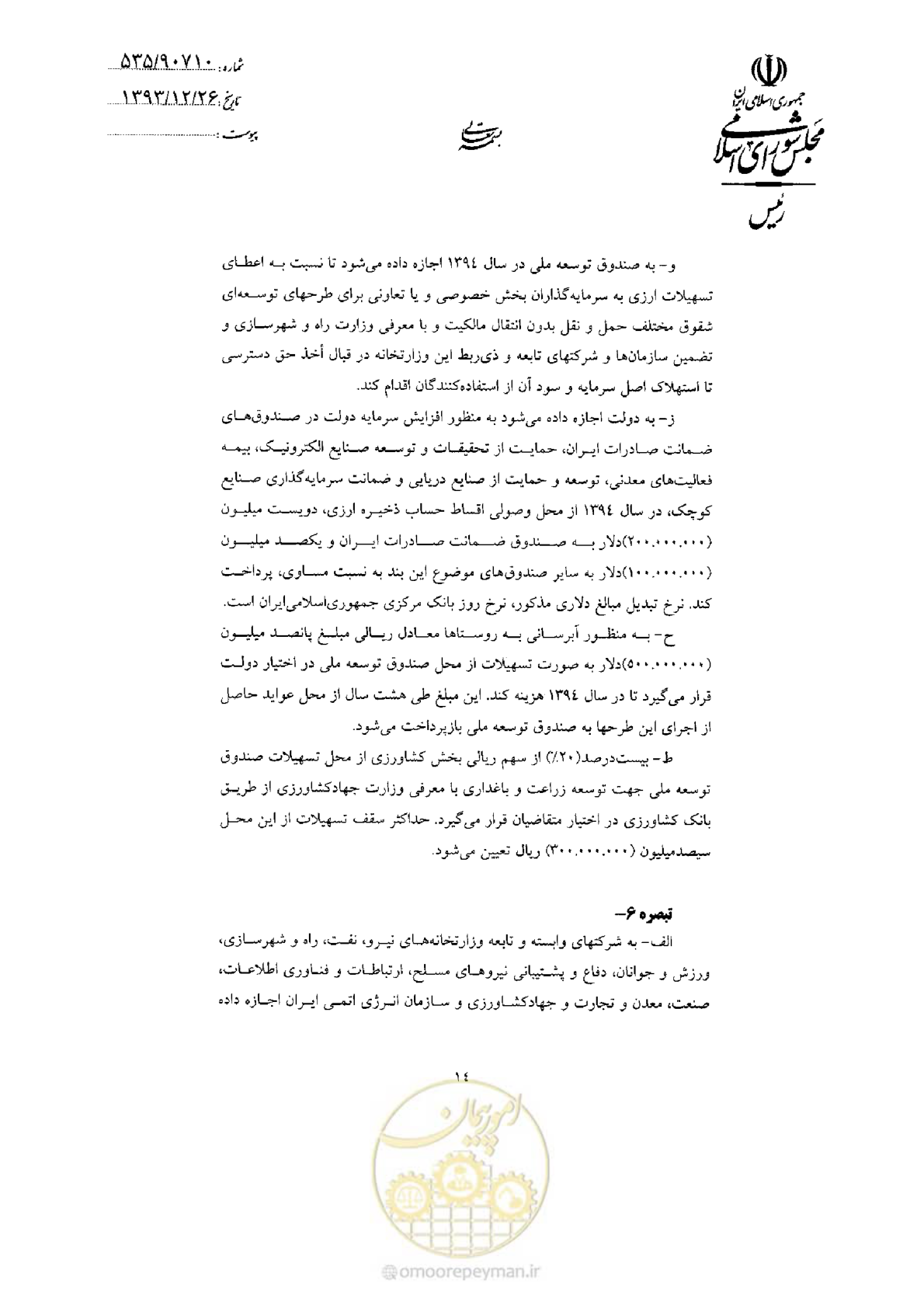 صفحه 16 از 75