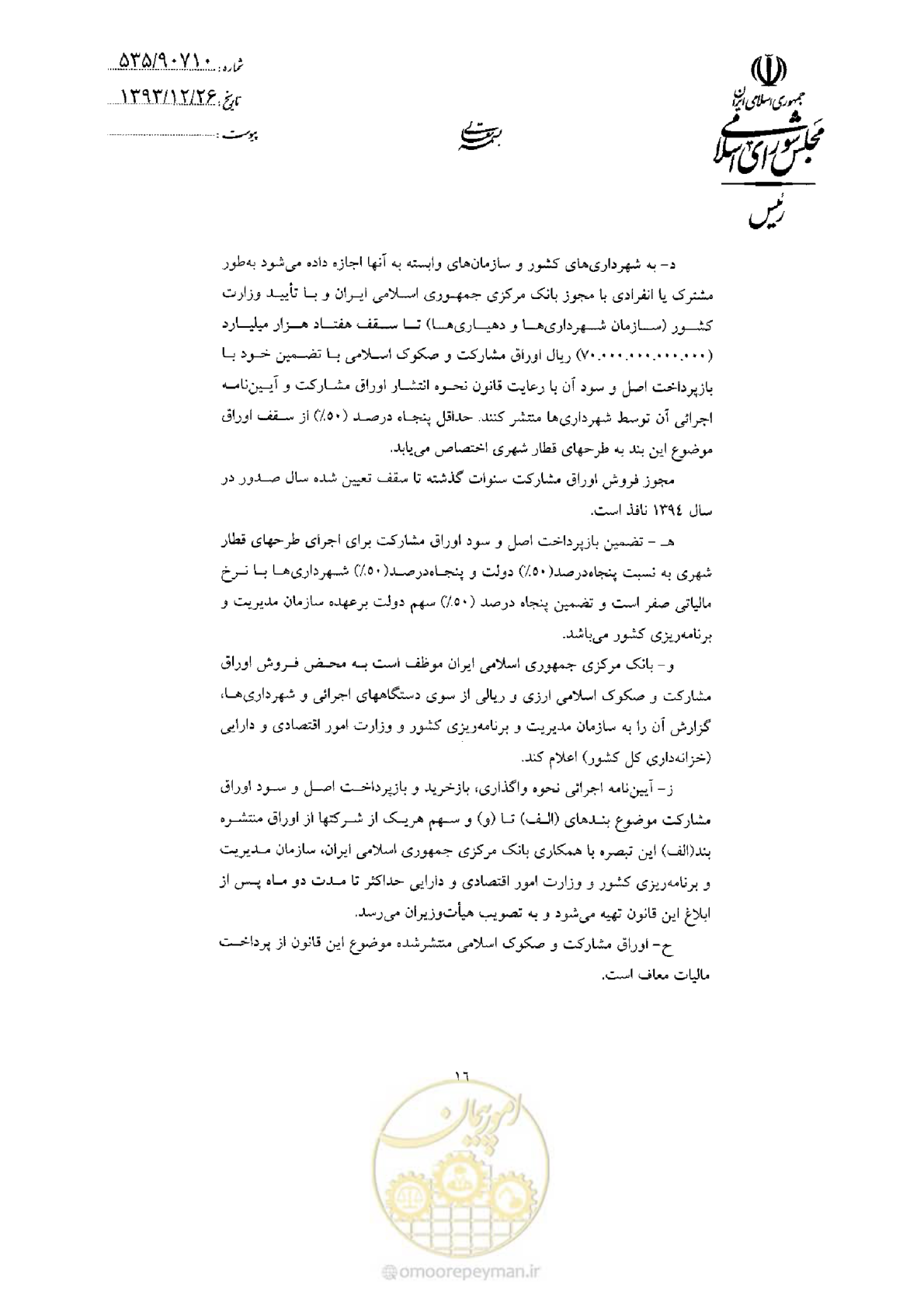 صفحه 18 از 75
