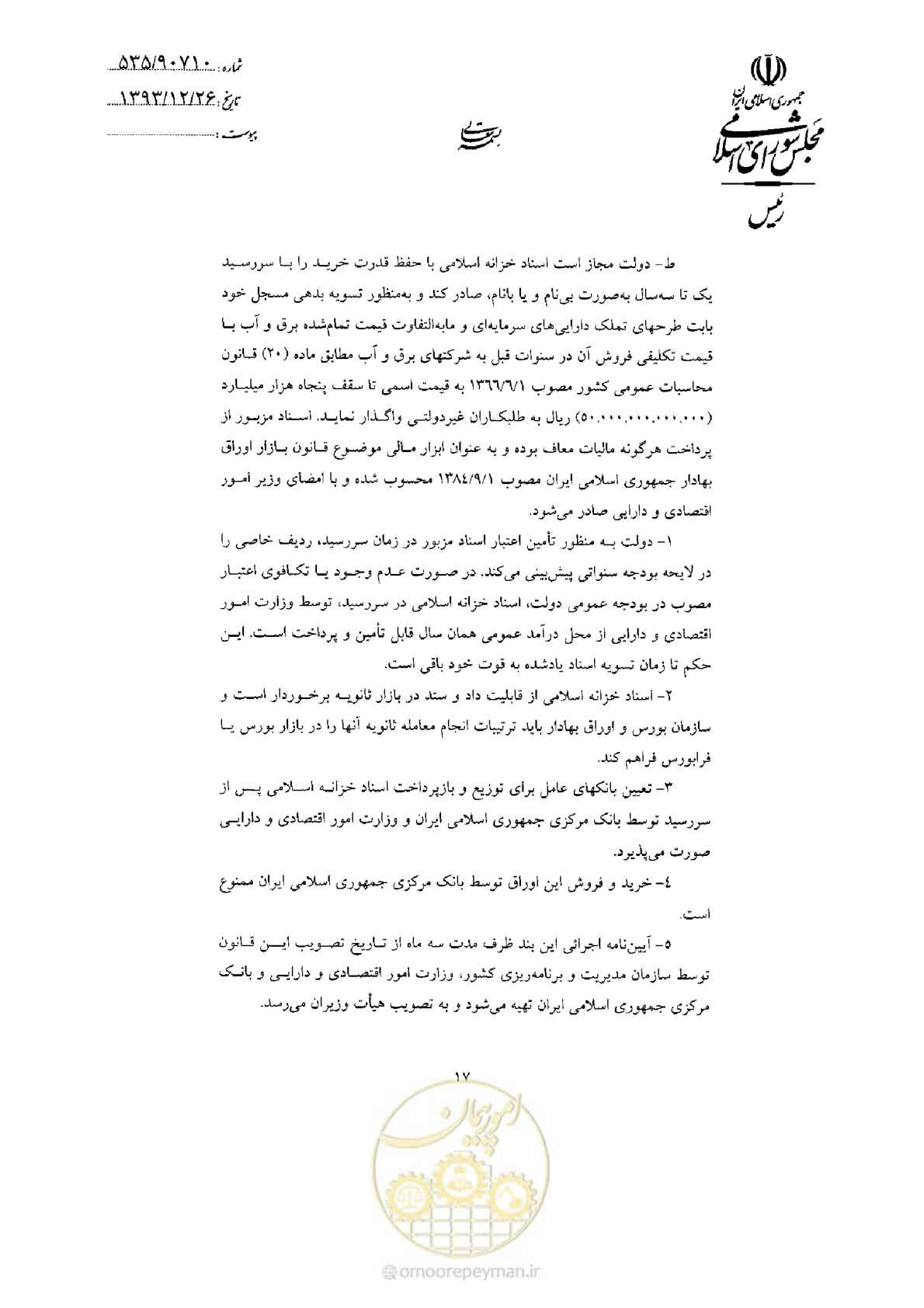 صفحه 19 از 75