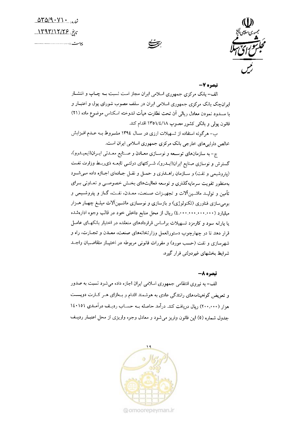 صفحه 21 از 75