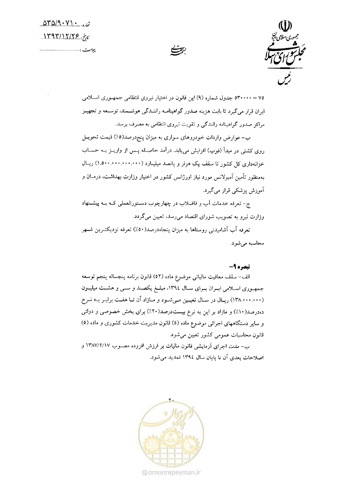 صفحه 22 از 75