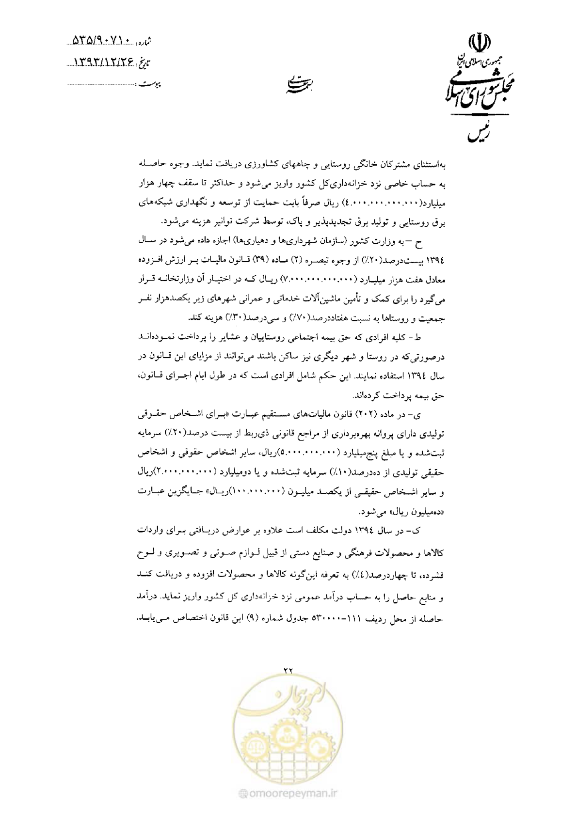 صفحه 24 از 75