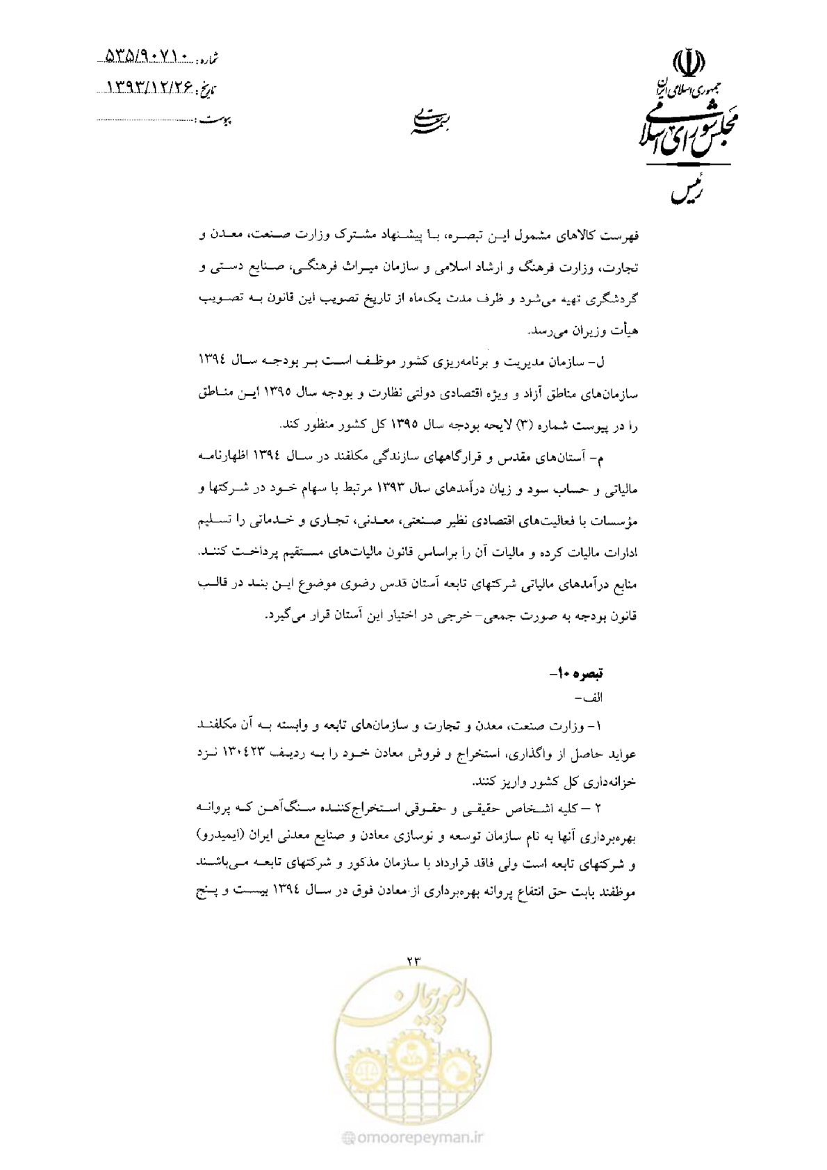 صفحه 25 از 75