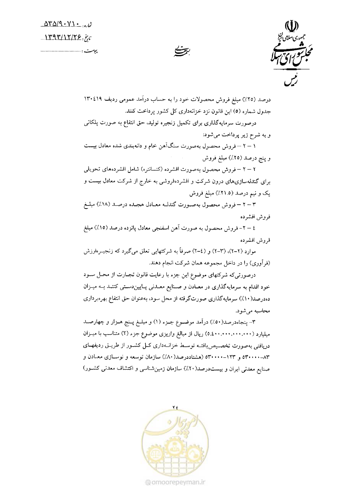 صفحه 26 از 75