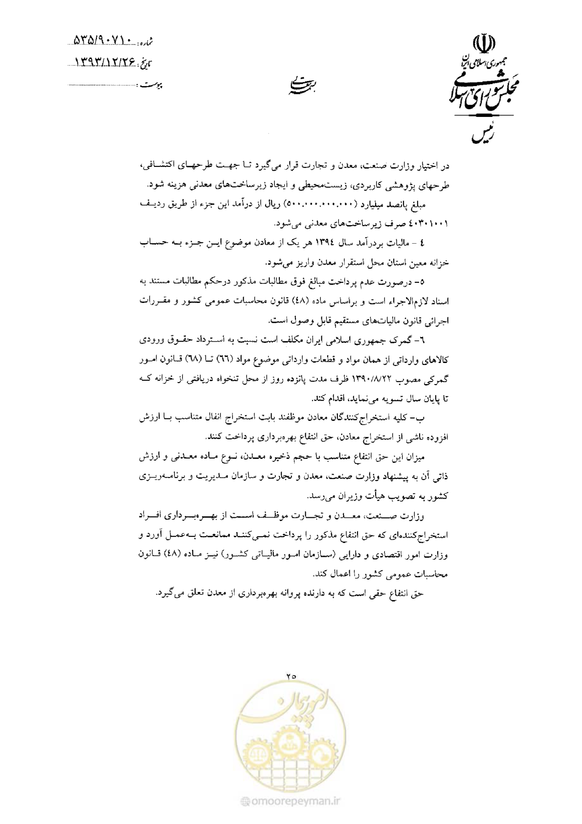 صفحه 27 از 75