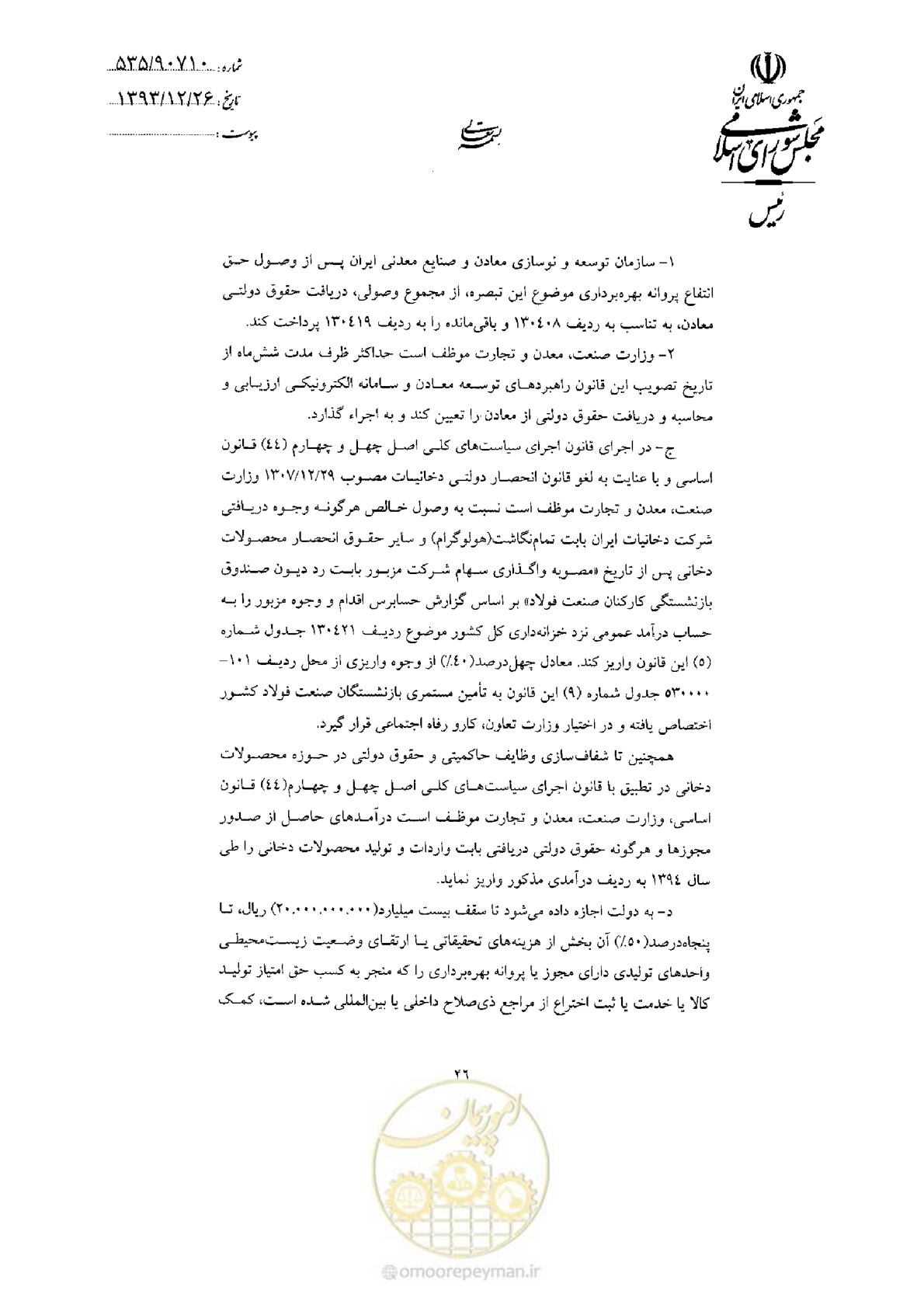 صفحه 28 از 75