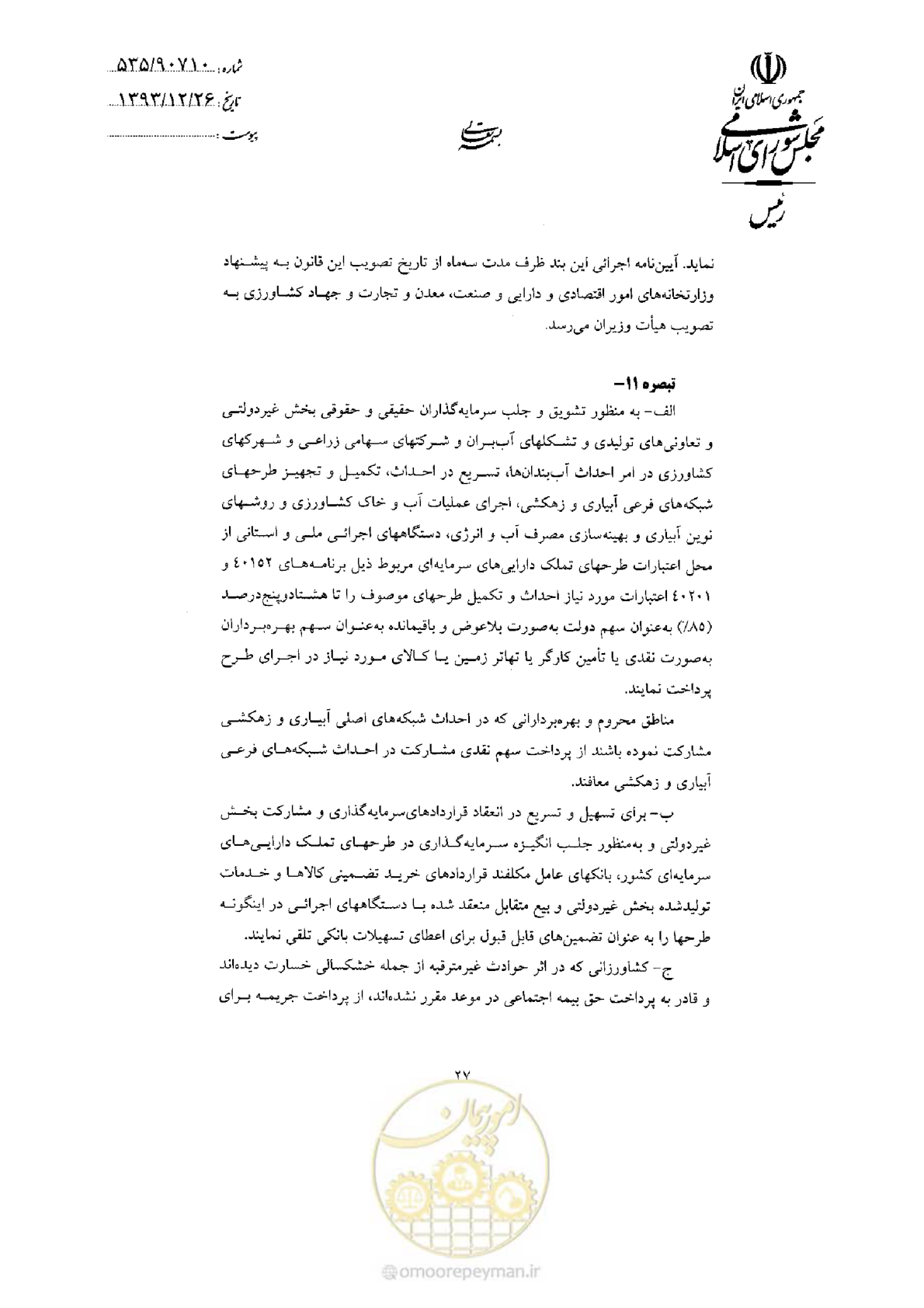 صفحه 29 از 75