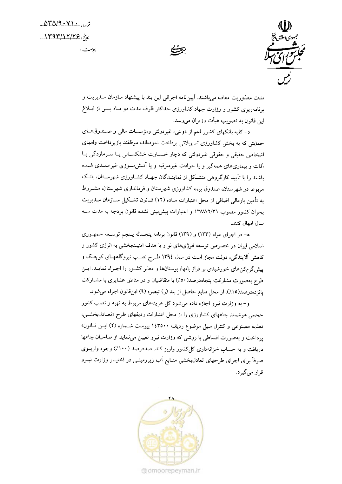 صفحه 30 از 75