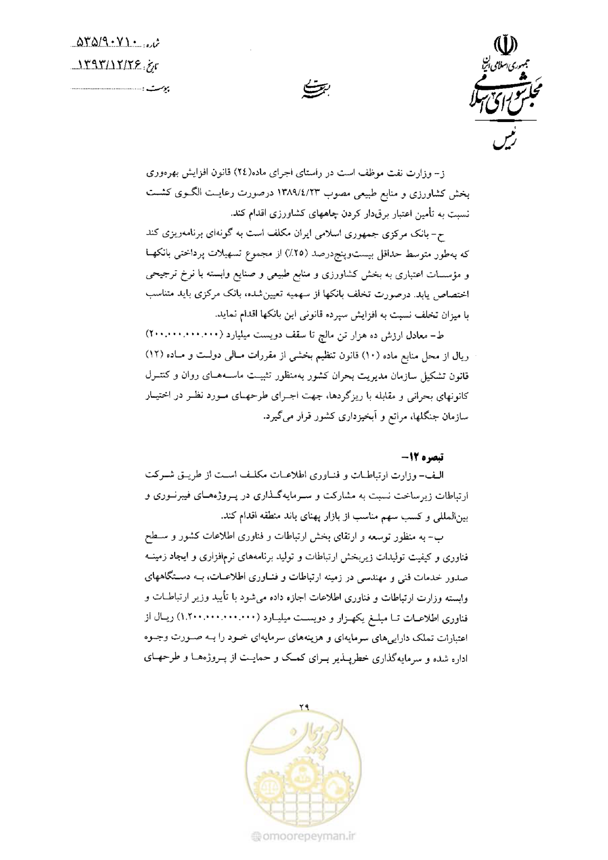 صفحه 31 از 75