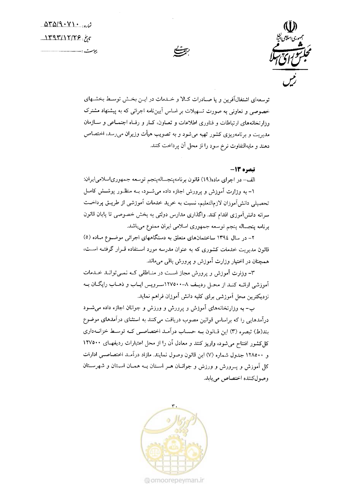صفحه 32 از 75
