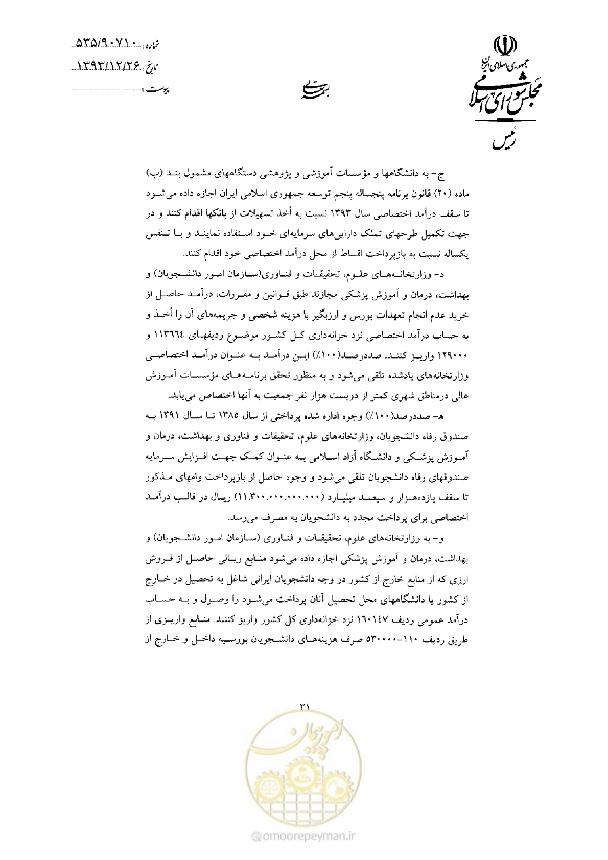 صفحه 33 از 75