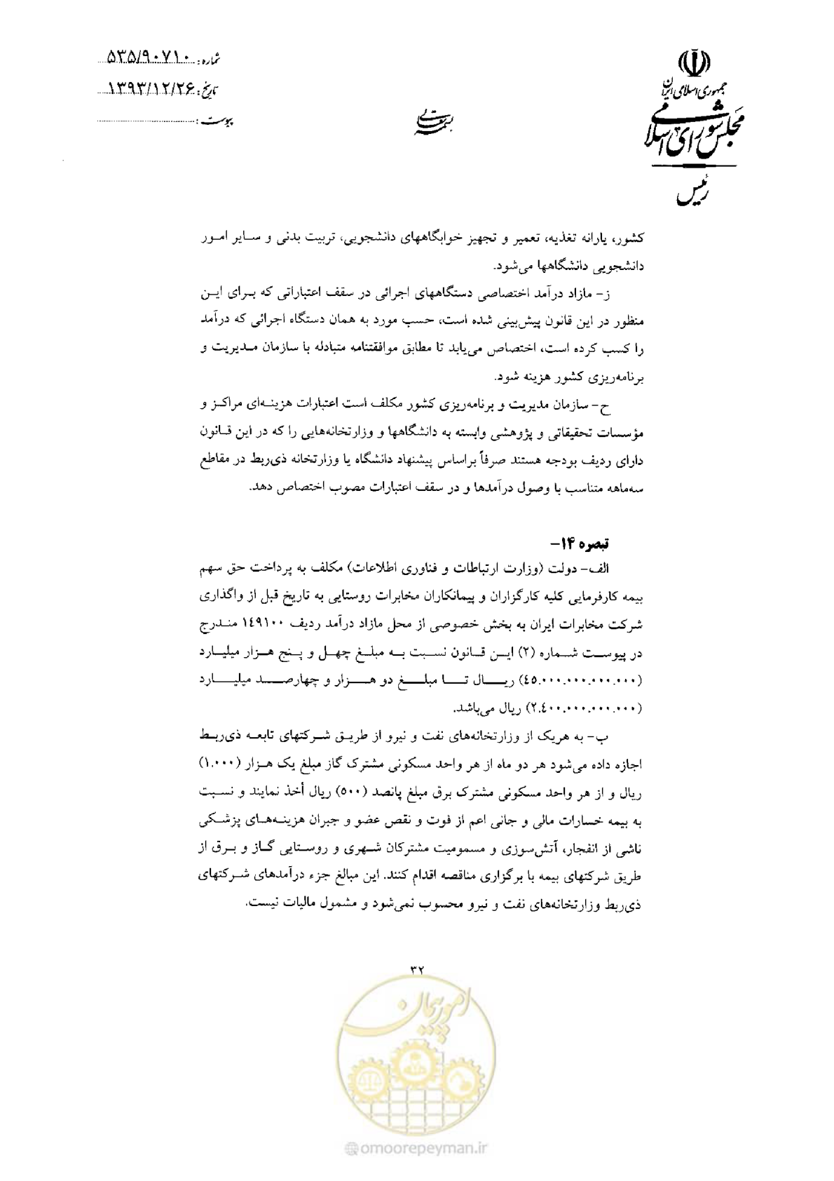 صفحه 34 از 75