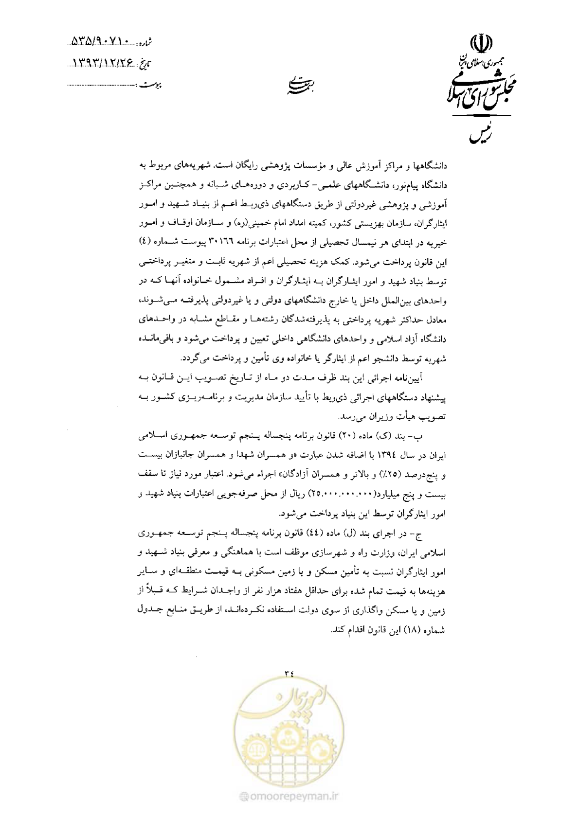 صفحه 36 از 75