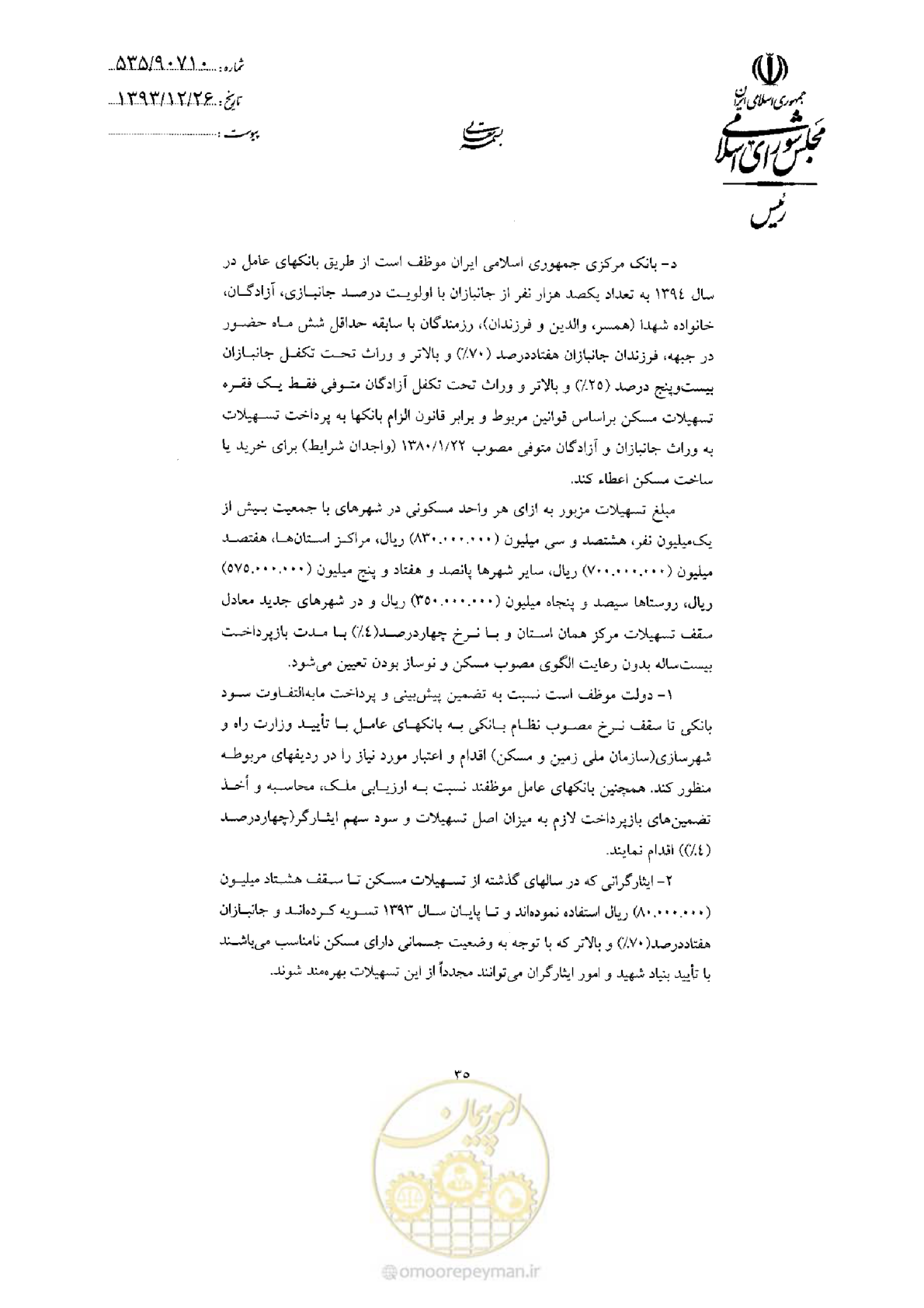 صفحه 37 از 75